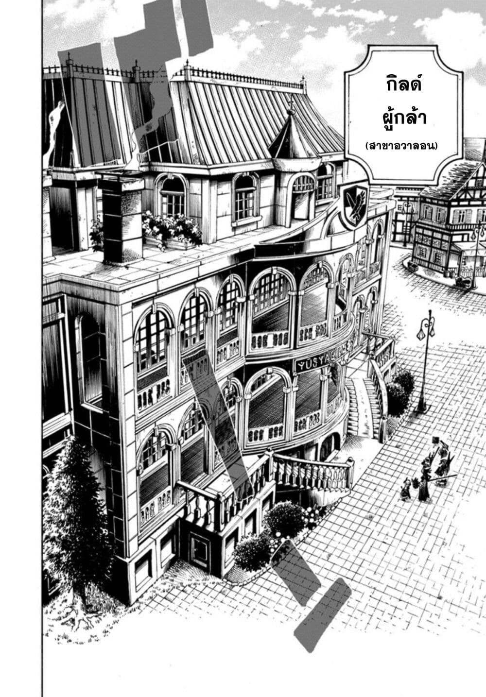 Samurai in Another World ตอนที่ 11 (16)